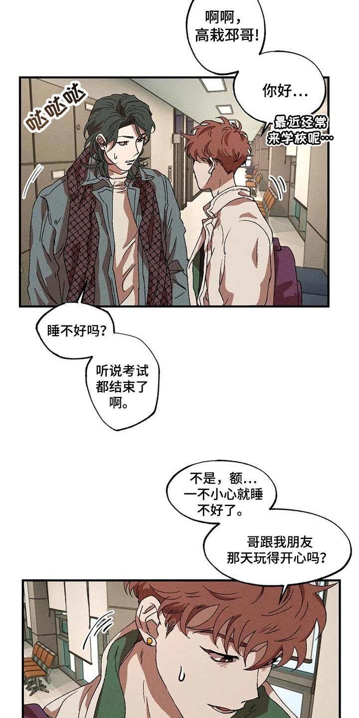 第32章：依靠