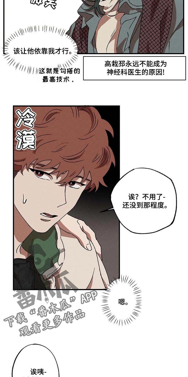 第32章：依靠