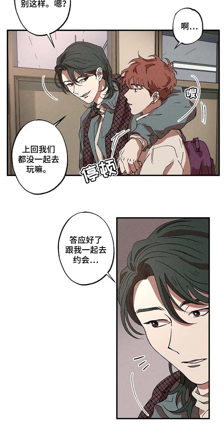 第32章：依靠