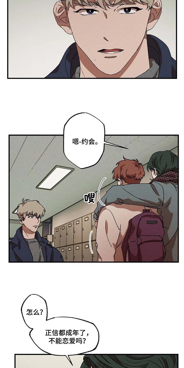 第32章：依靠