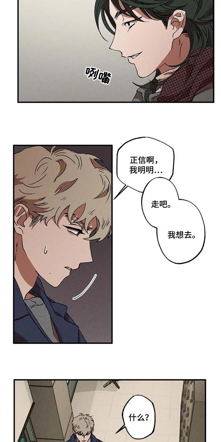 第32章：依靠