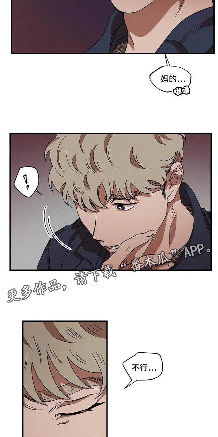 第32章：依靠