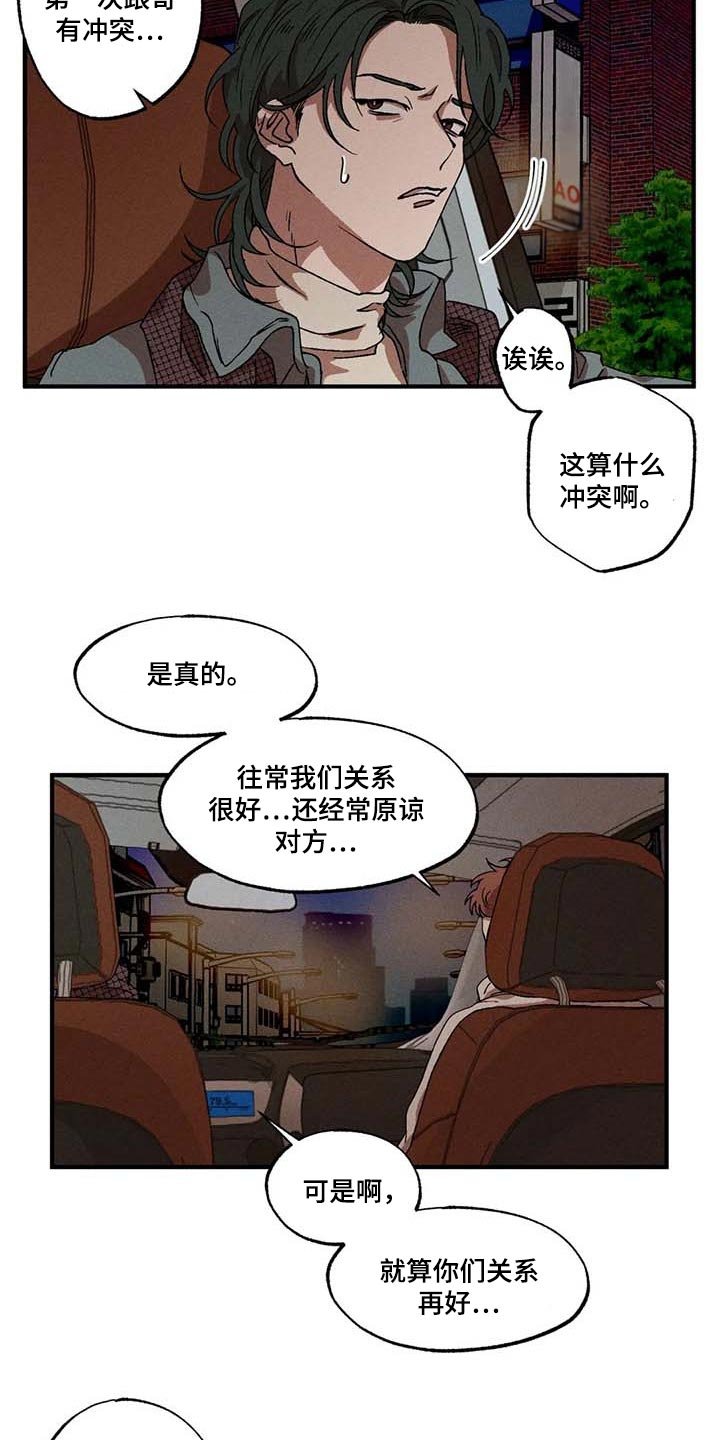第33章：煮沸的石油桶