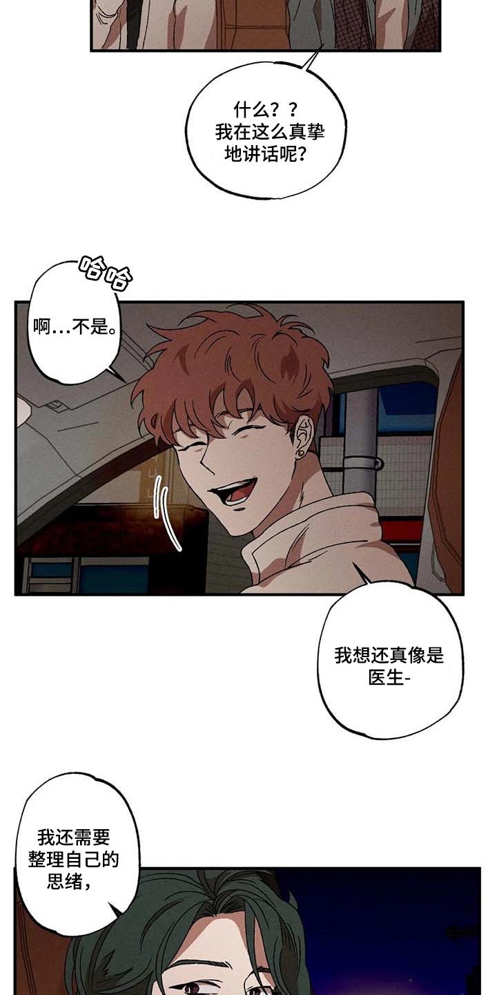 第33章：煮沸的石油桶