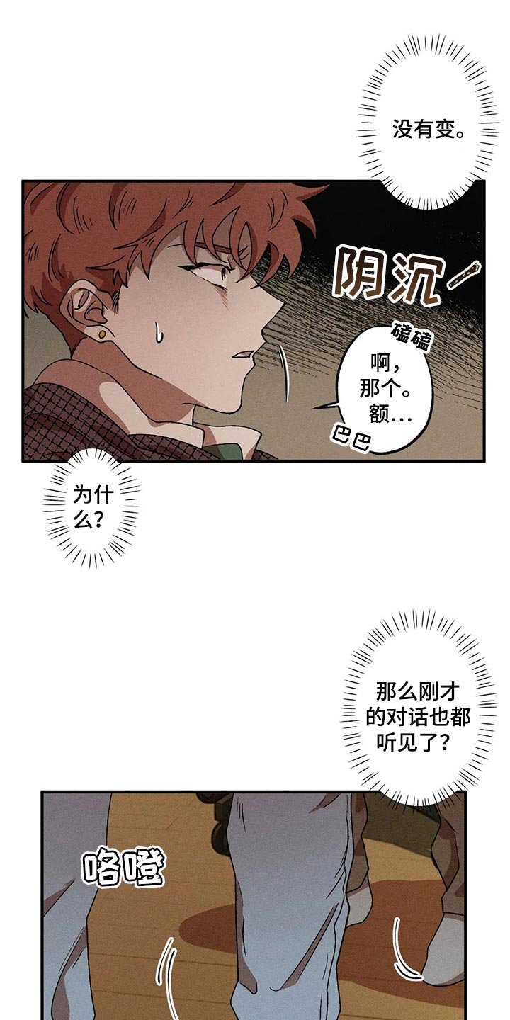 第34章：回答我