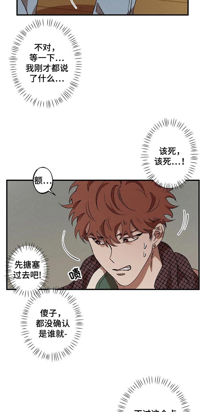 第34章：回答我