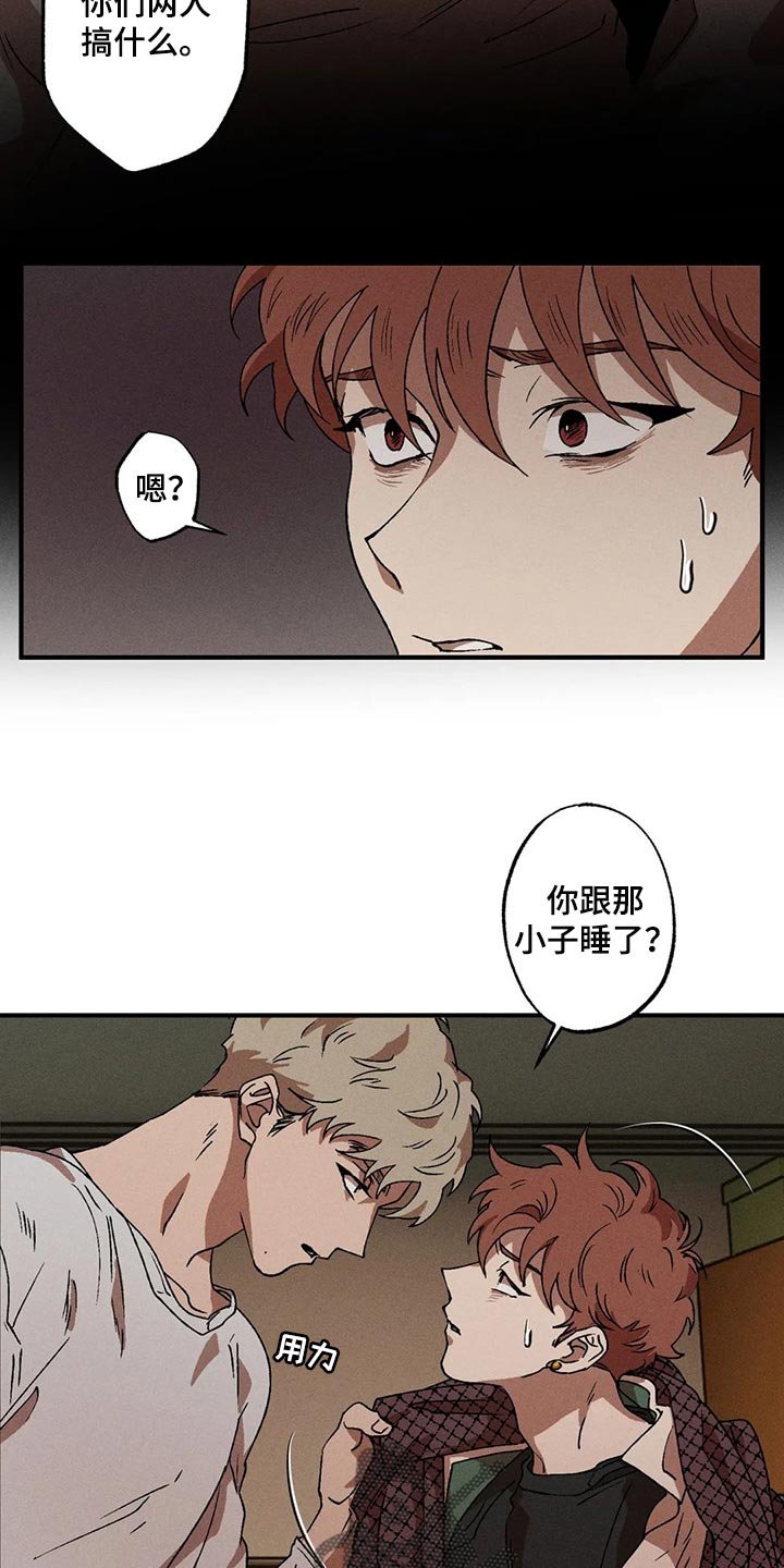 第34章：回答我