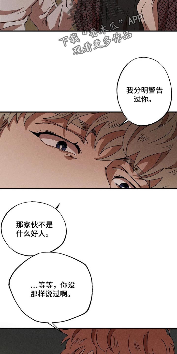 第34章：回答我