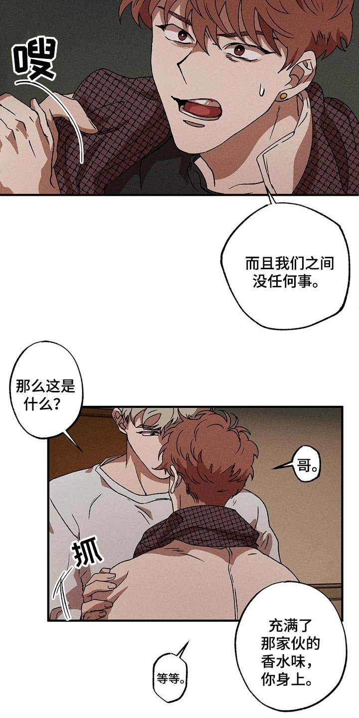 第34章：回答我