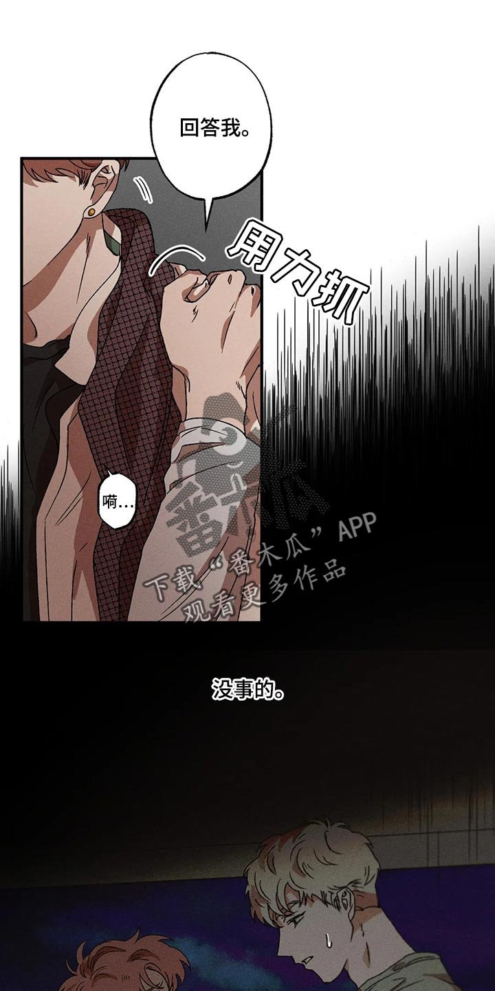 第34章：回答我