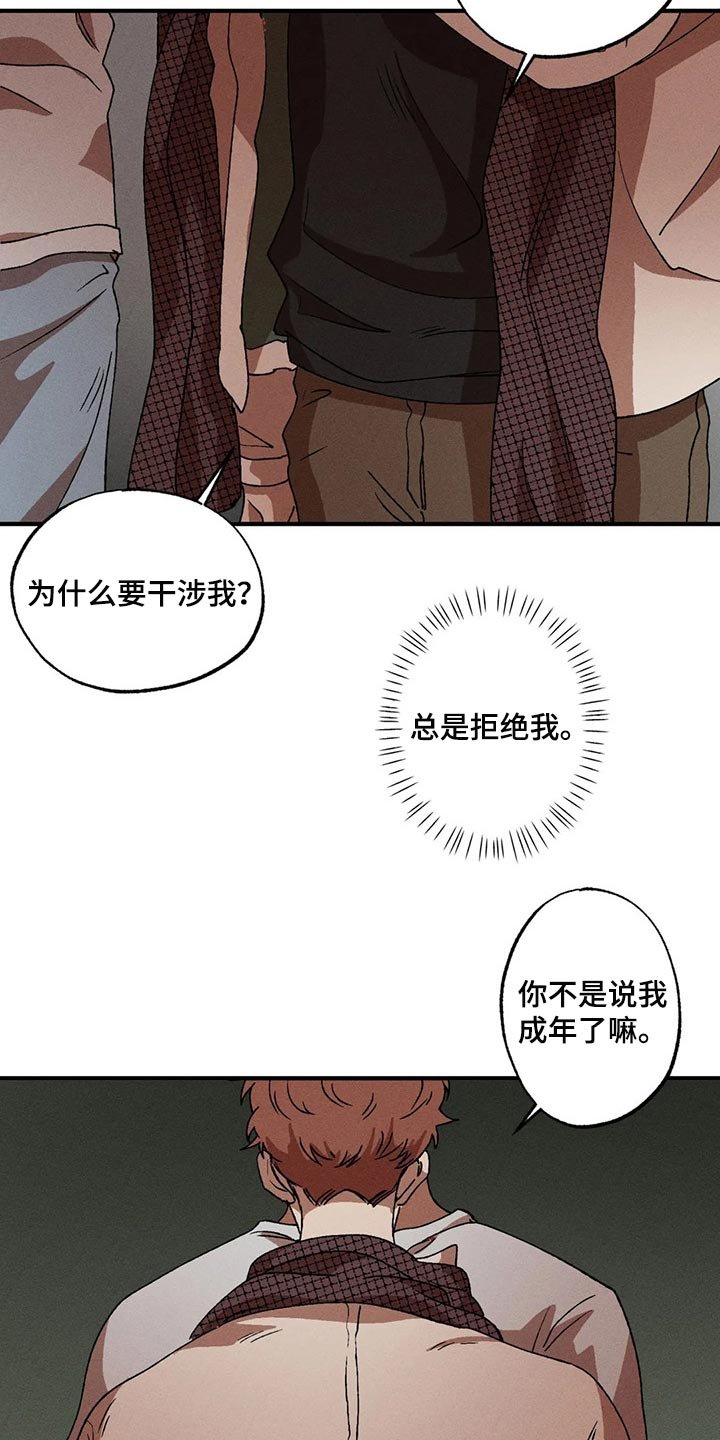 第35章：不觉得是称赞