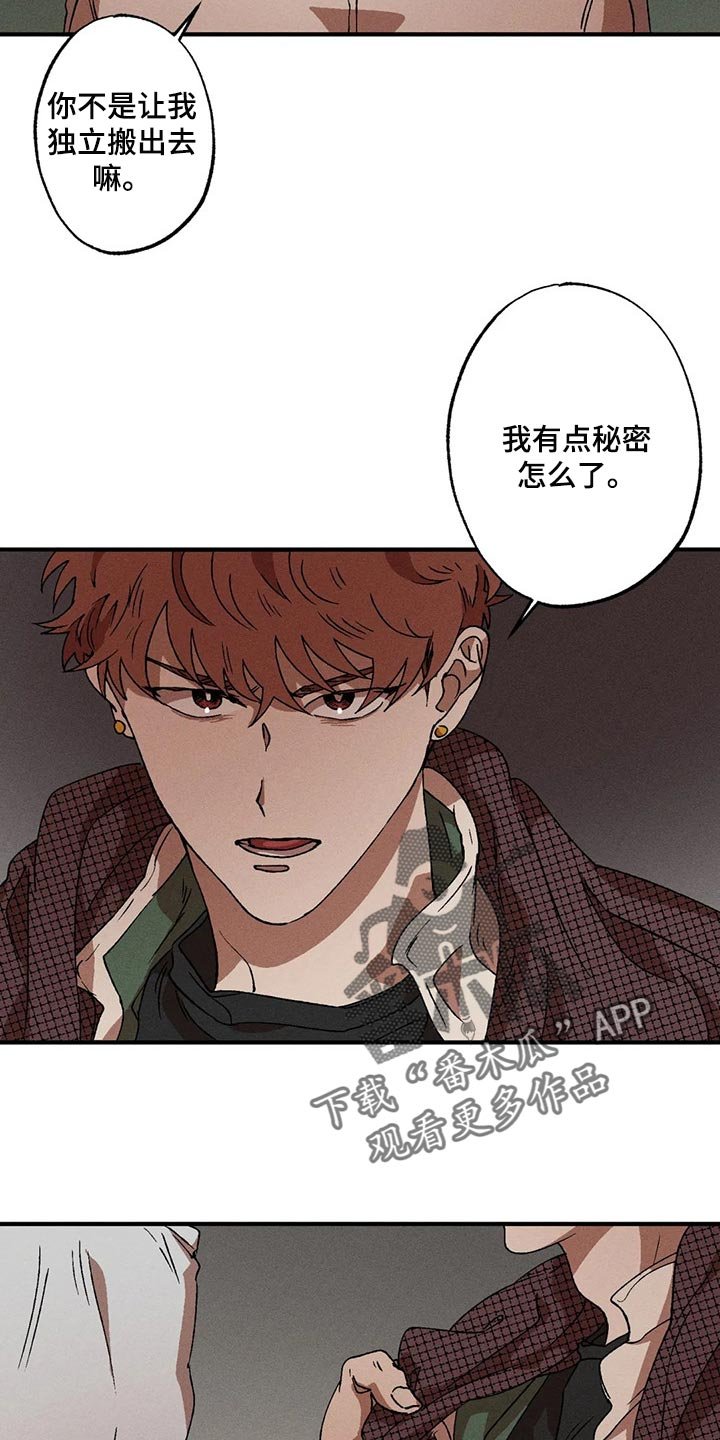 第35章：不觉得是称赞