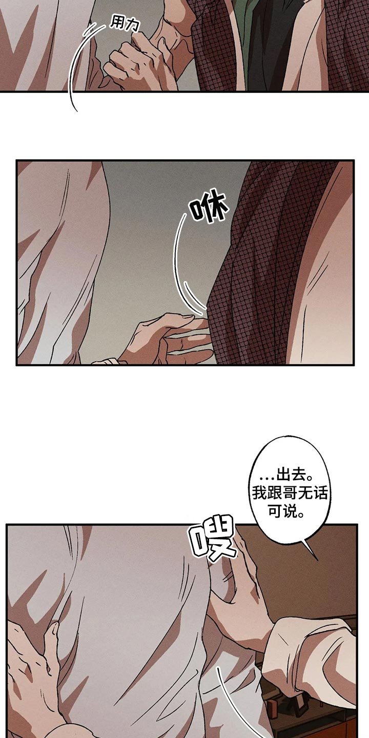第35章：不觉得是称赞