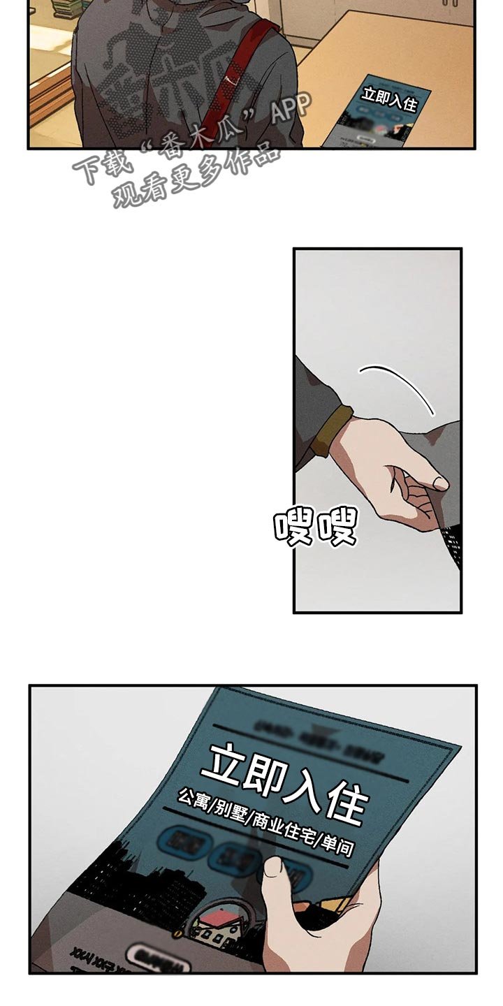 第35章：不觉得是称赞