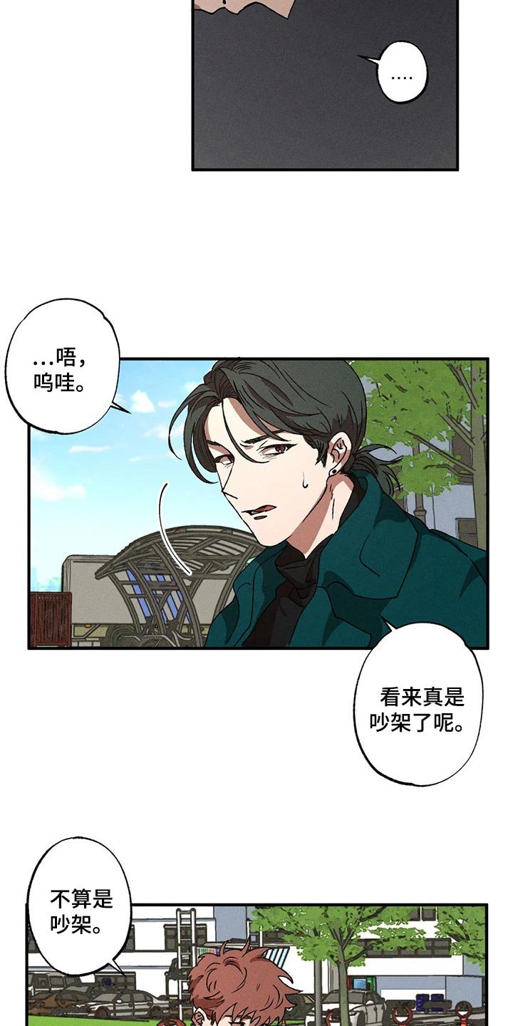 第35章：不觉得是称赞