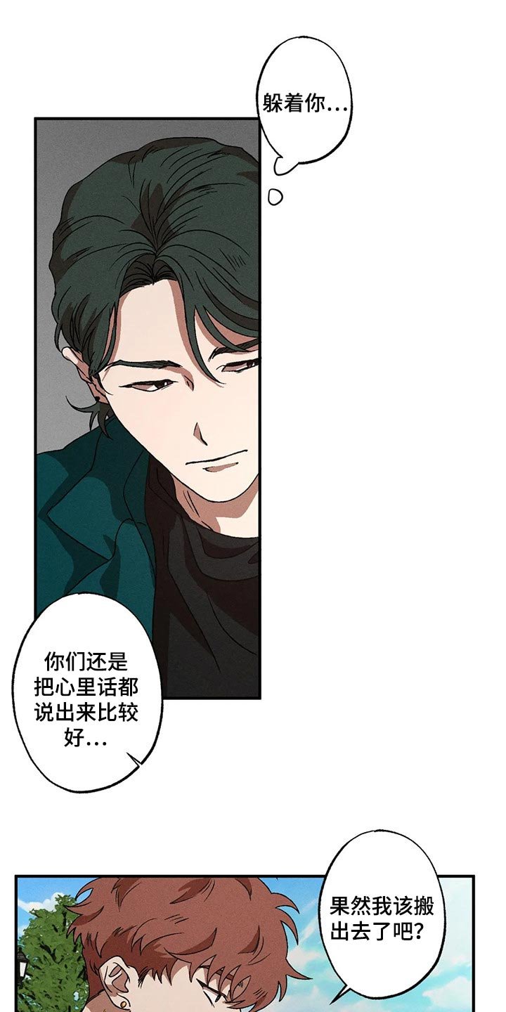 第35章：不觉得是称赞