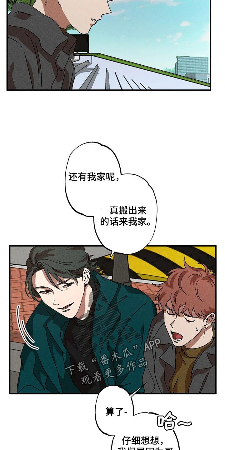 第35章：不觉得是称赞