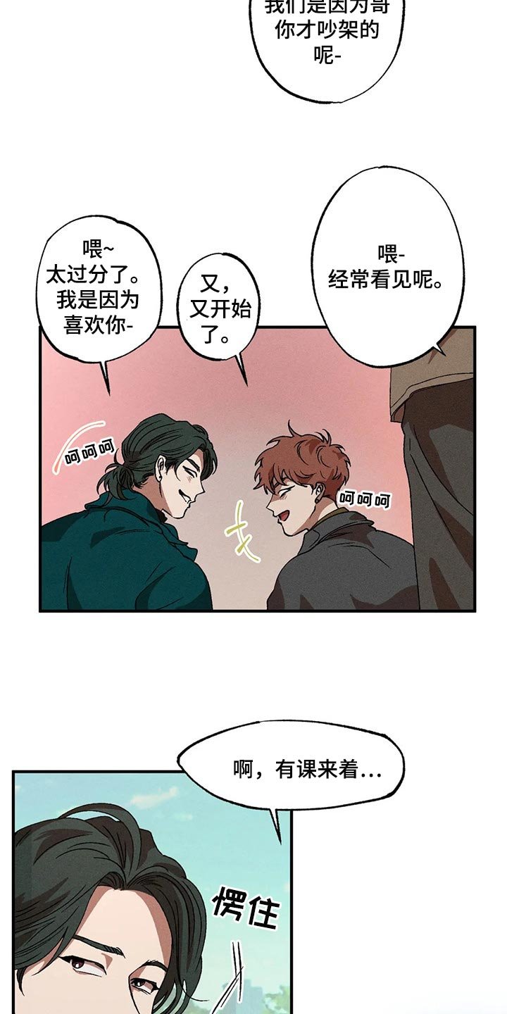 第35章：不觉得是称赞