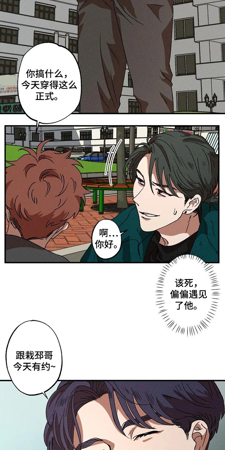 第35章：不觉得是称赞