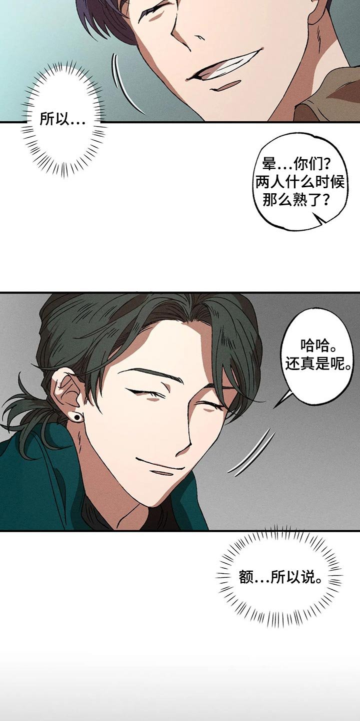 第35章：不觉得是称赞