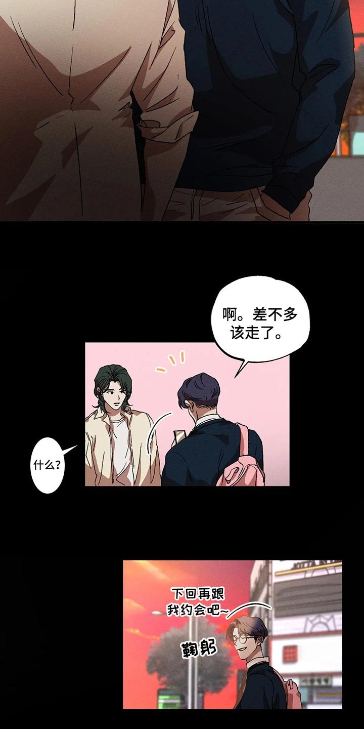 第35章：不觉得是称赞