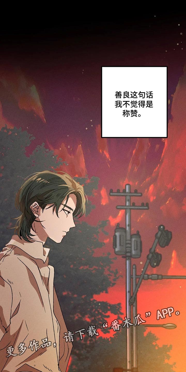 第35章：不觉得是称赞