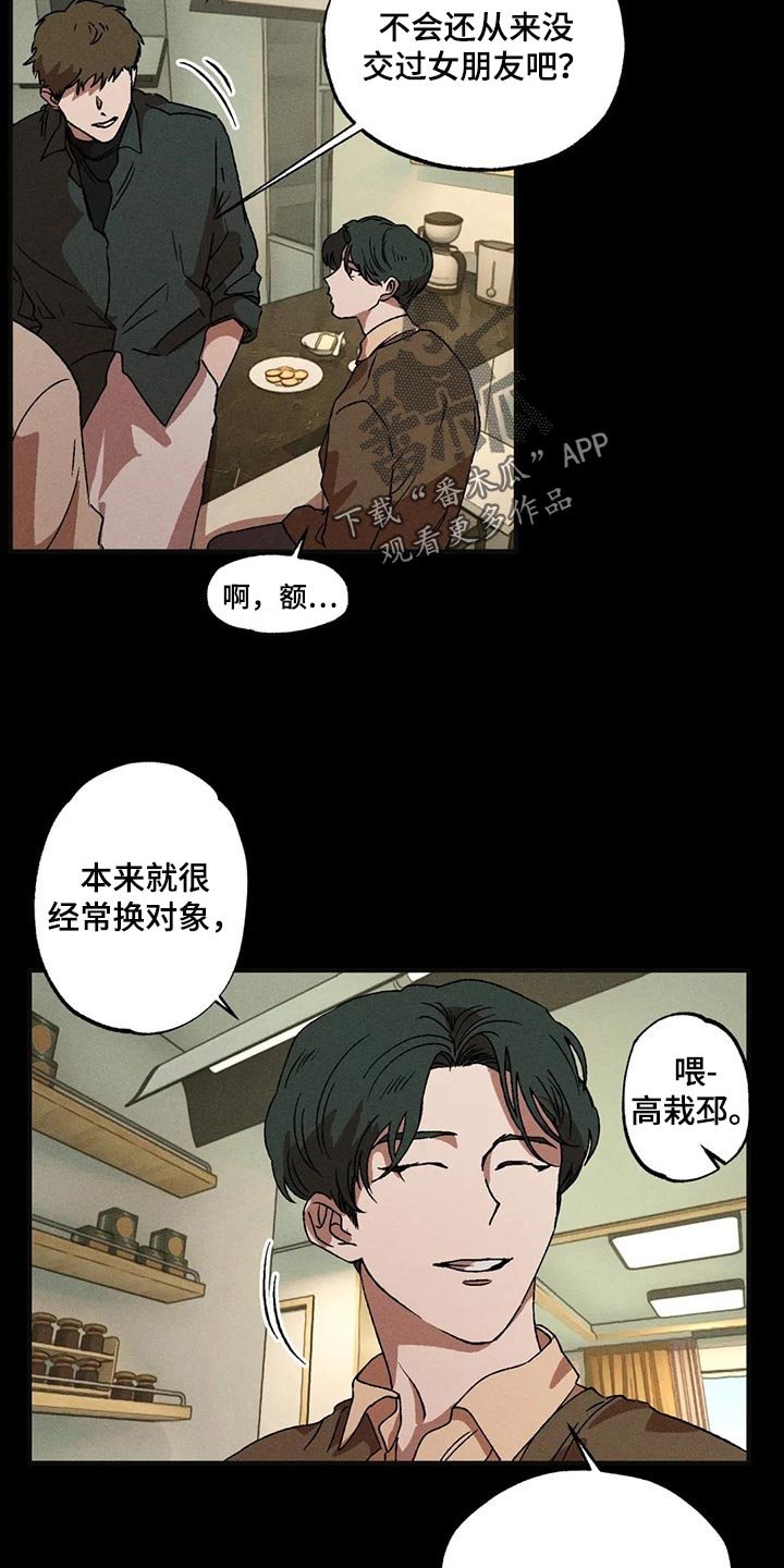第36章：得不到满足