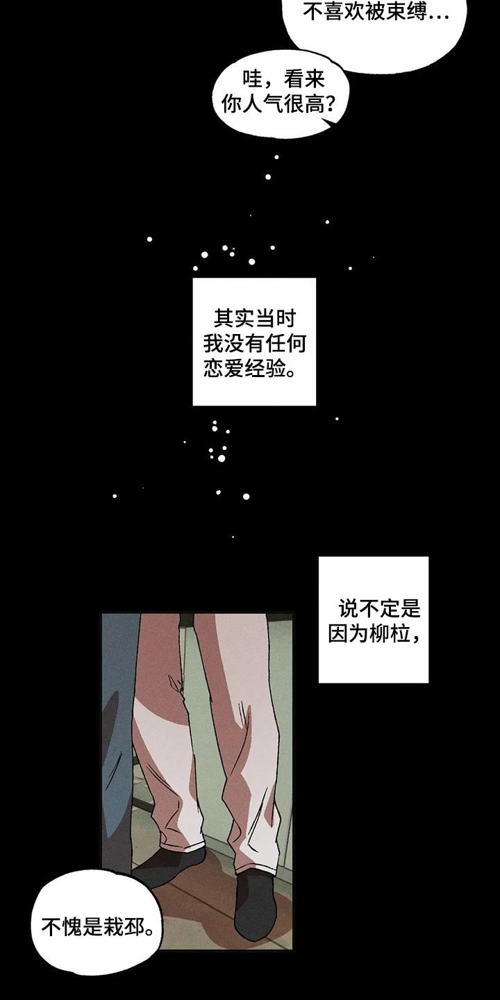 第36章：得不到满足