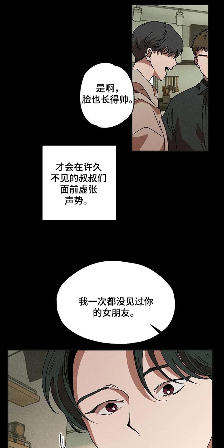 第36章：得不到满足