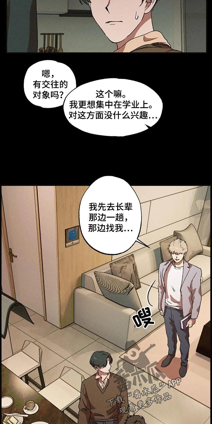 第36章：得不到满足