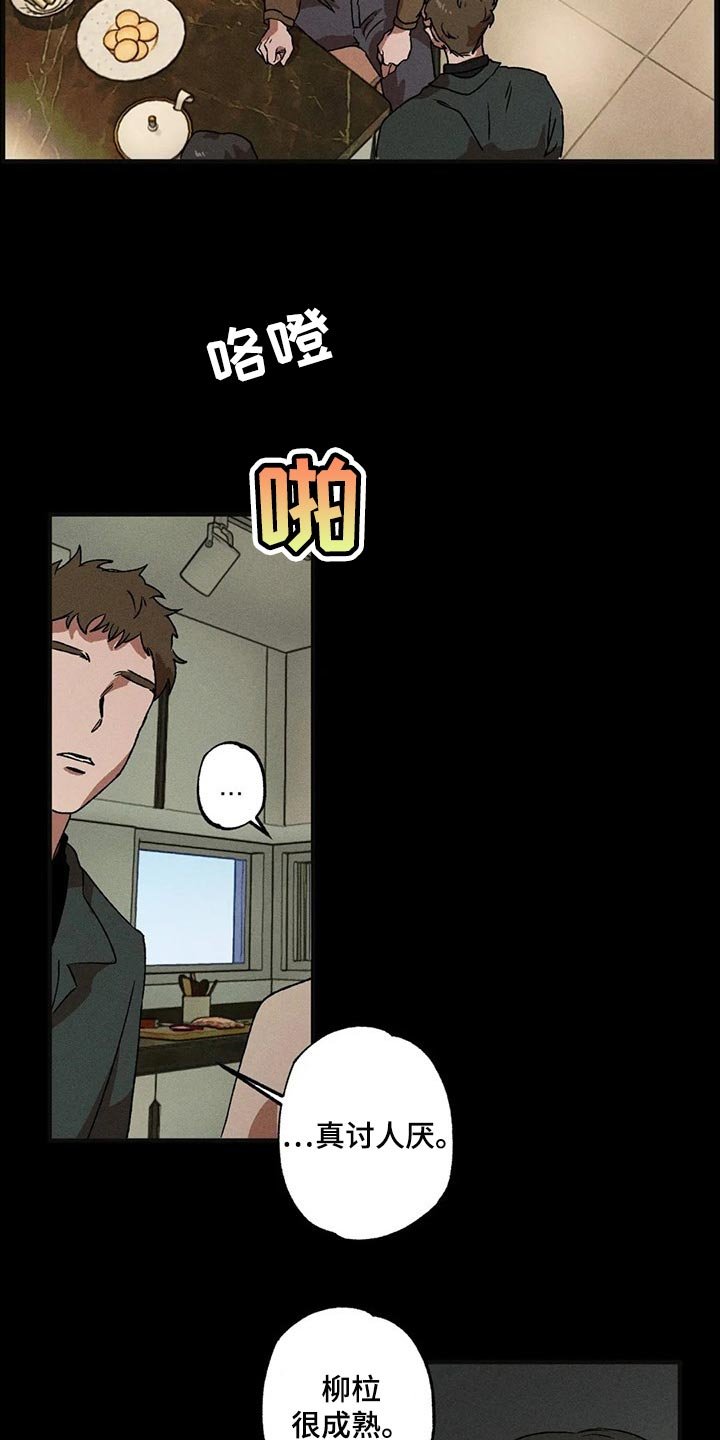 第36章：得不到满足