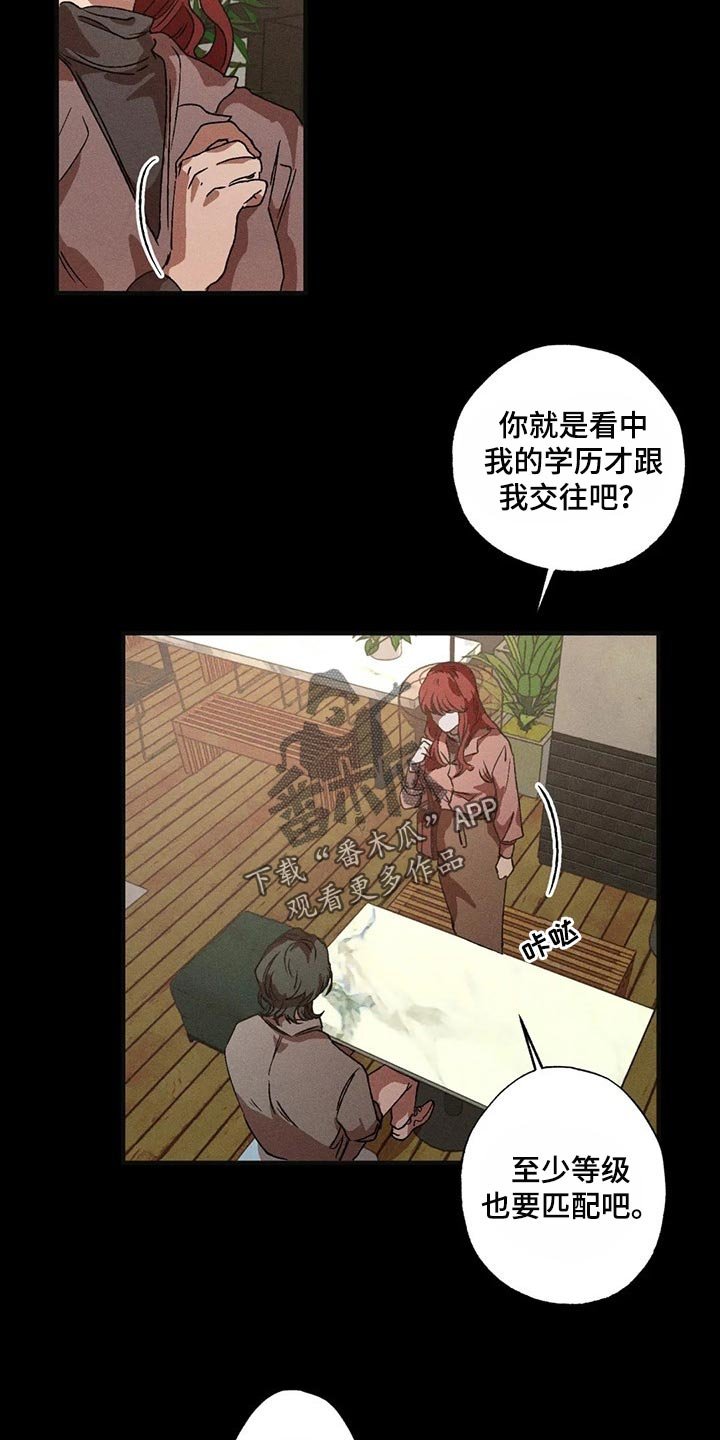 第36章：得不到满足