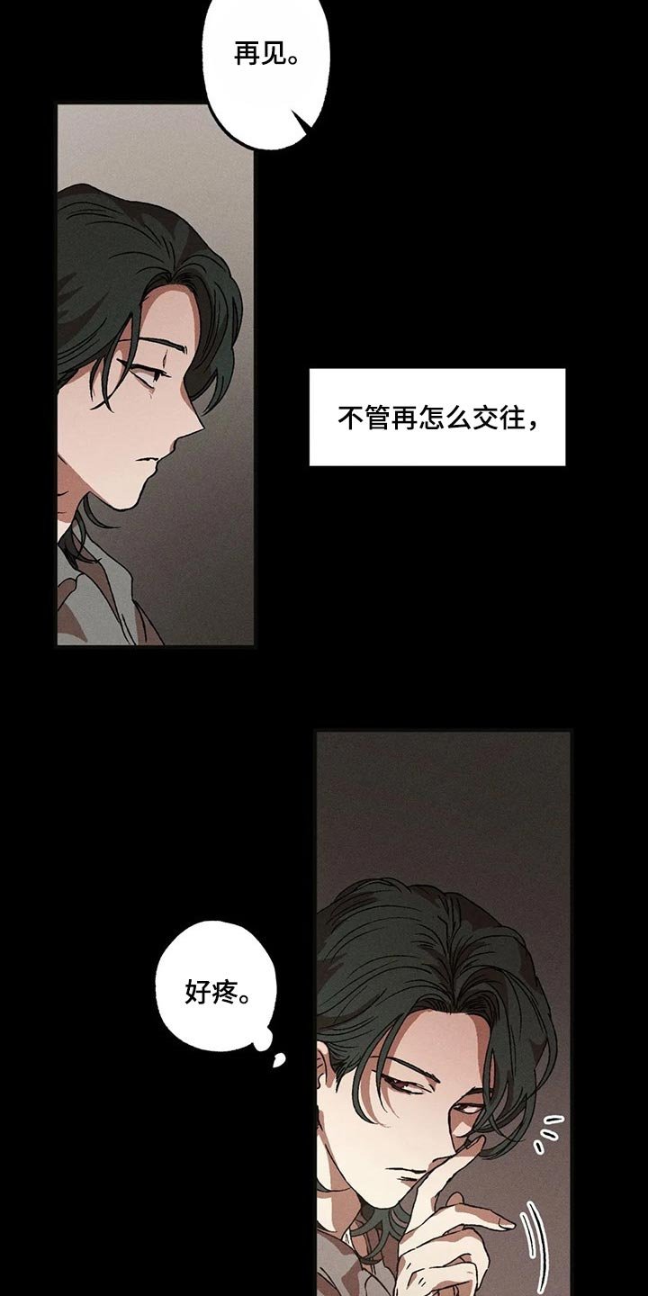 第36章：得不到满足