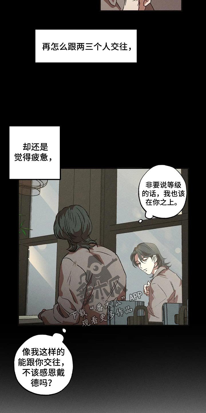 第36章：得不到满足