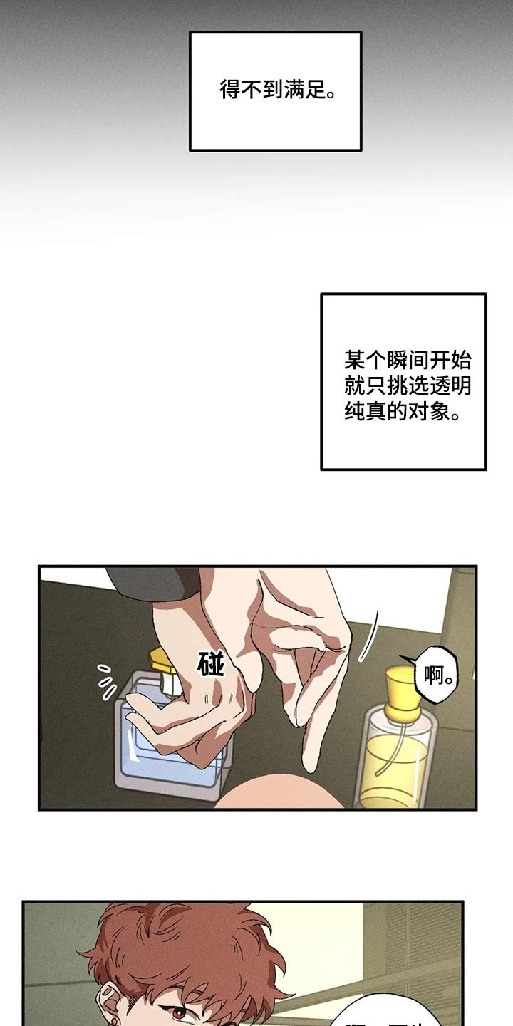 第36章：得不到满足