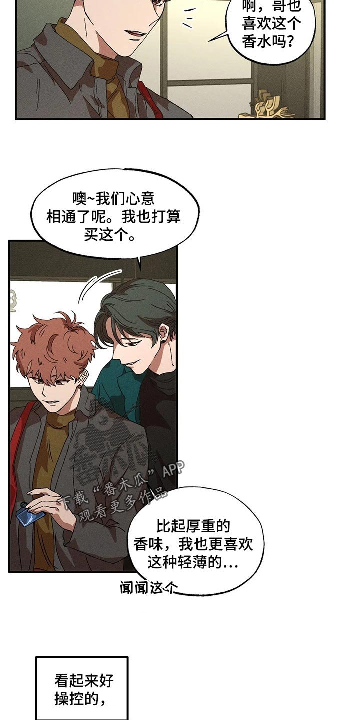 第36章：得不到满足