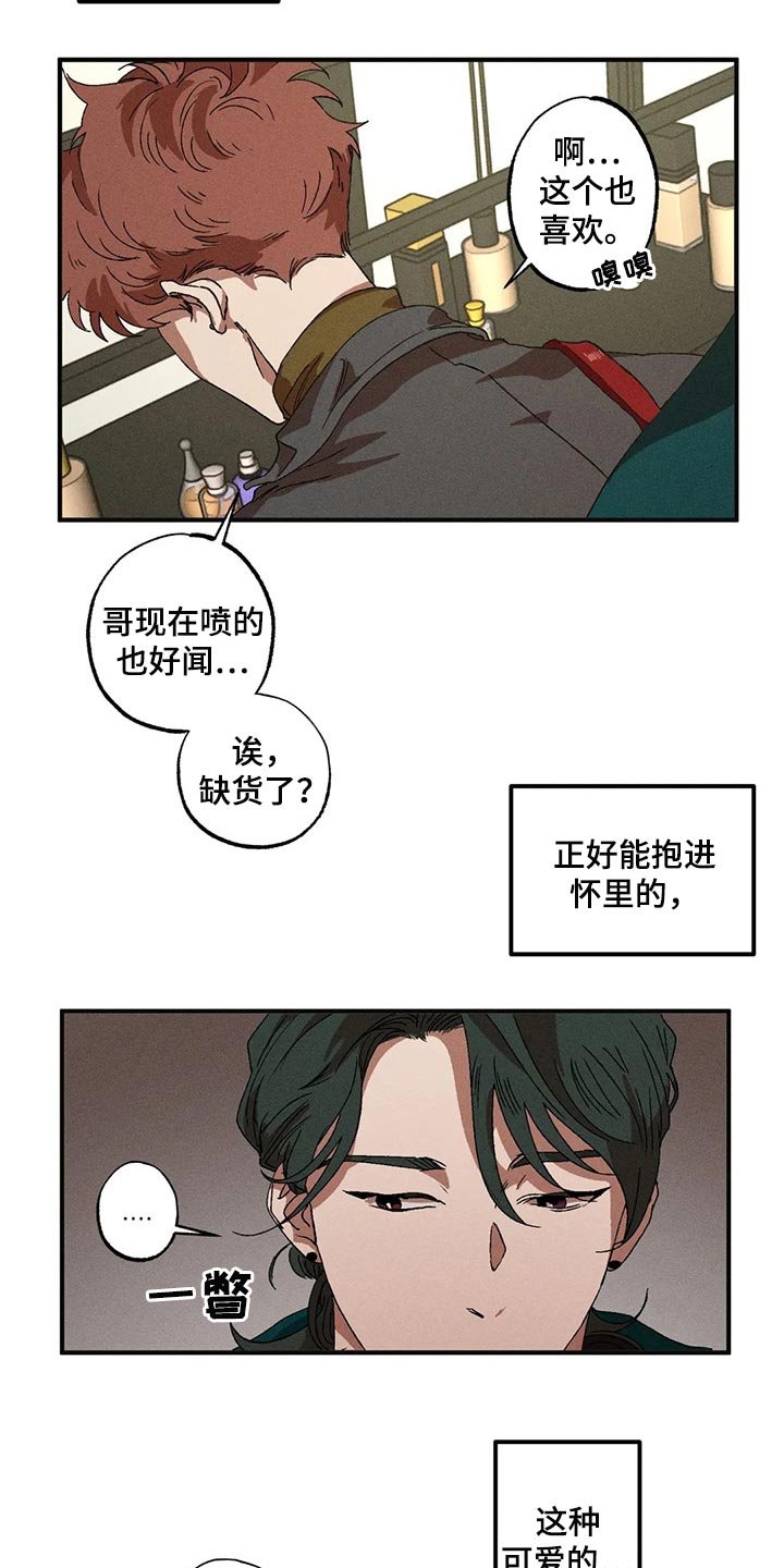 第36章：得不到满足