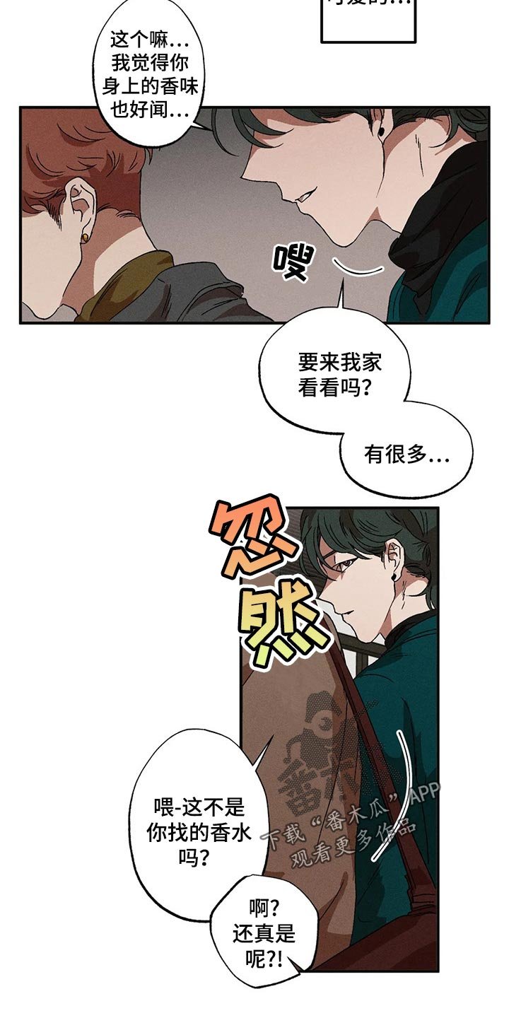 第36章：得不到满足