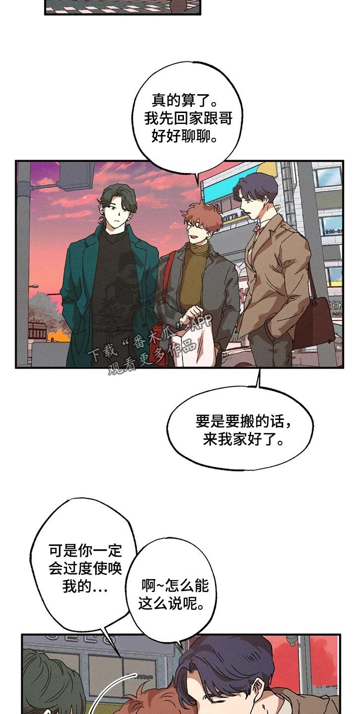 第37章：遵守礼仪