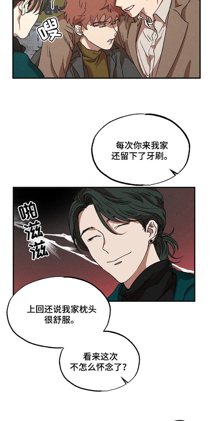 第37章：遵守礼仪