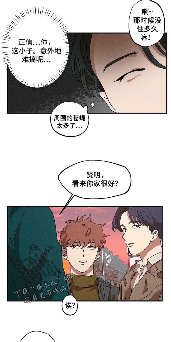 第37章：遵守礼仪