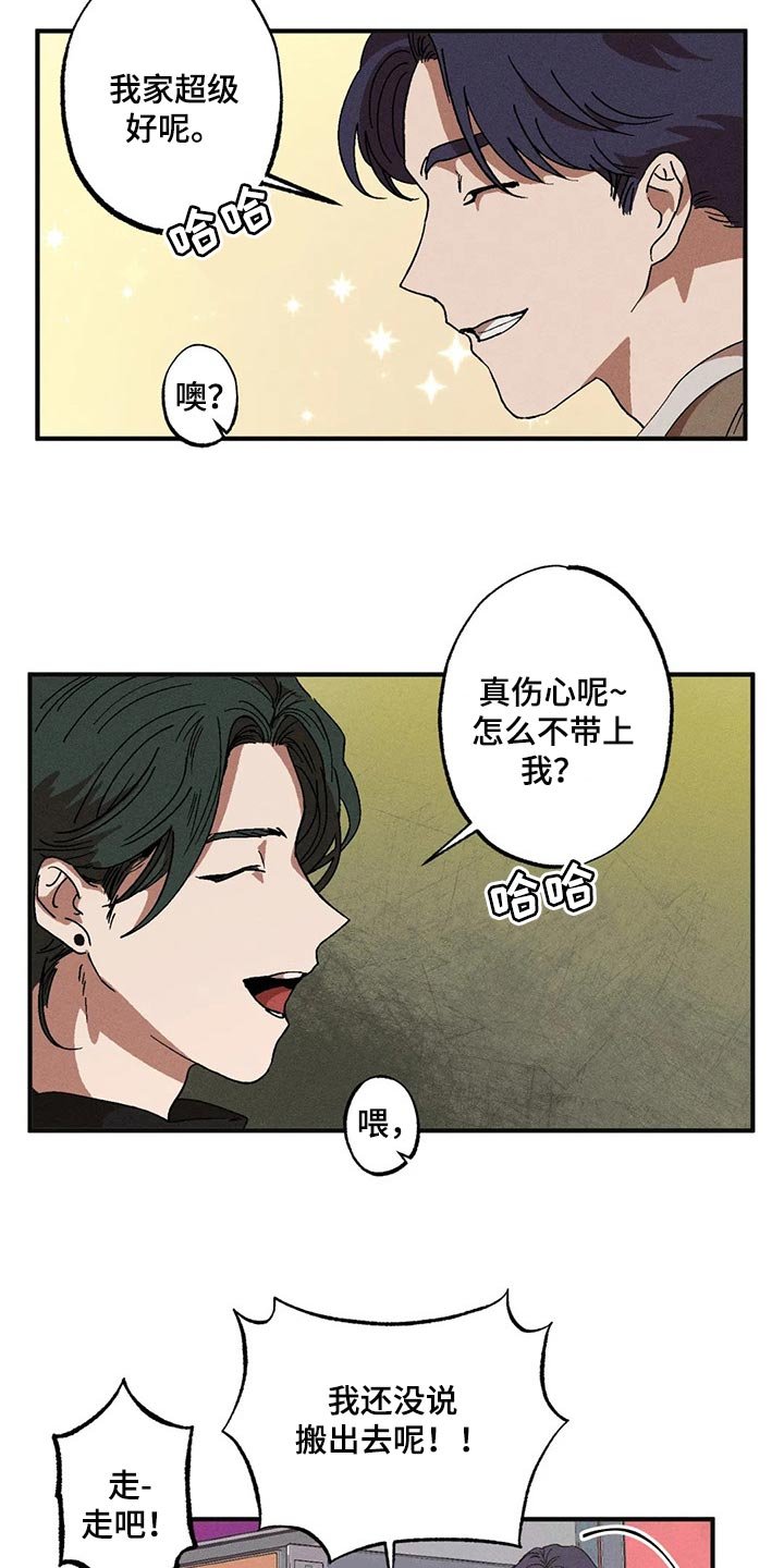 第37章：遵守礼仪
