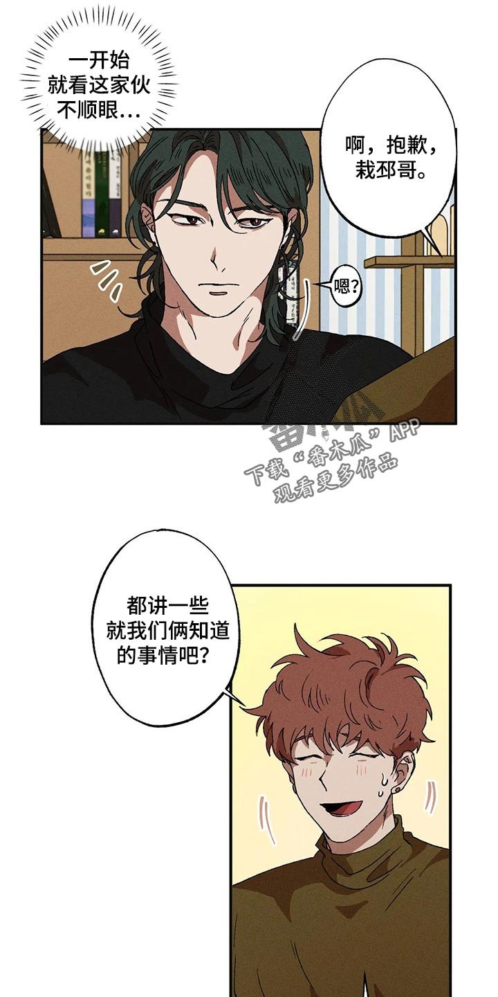 第37章：遵守礼仪