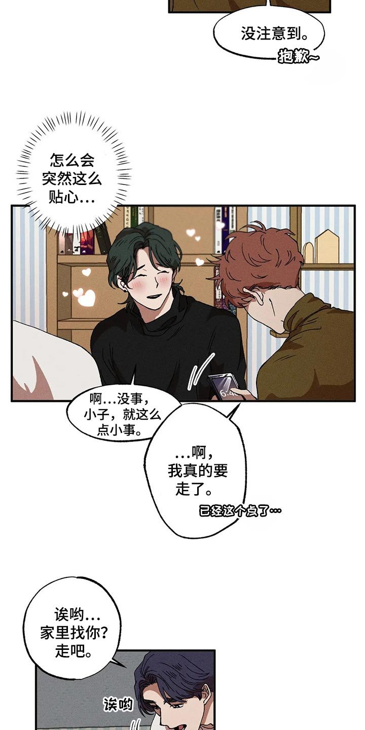 第37章：遵守礼仪
