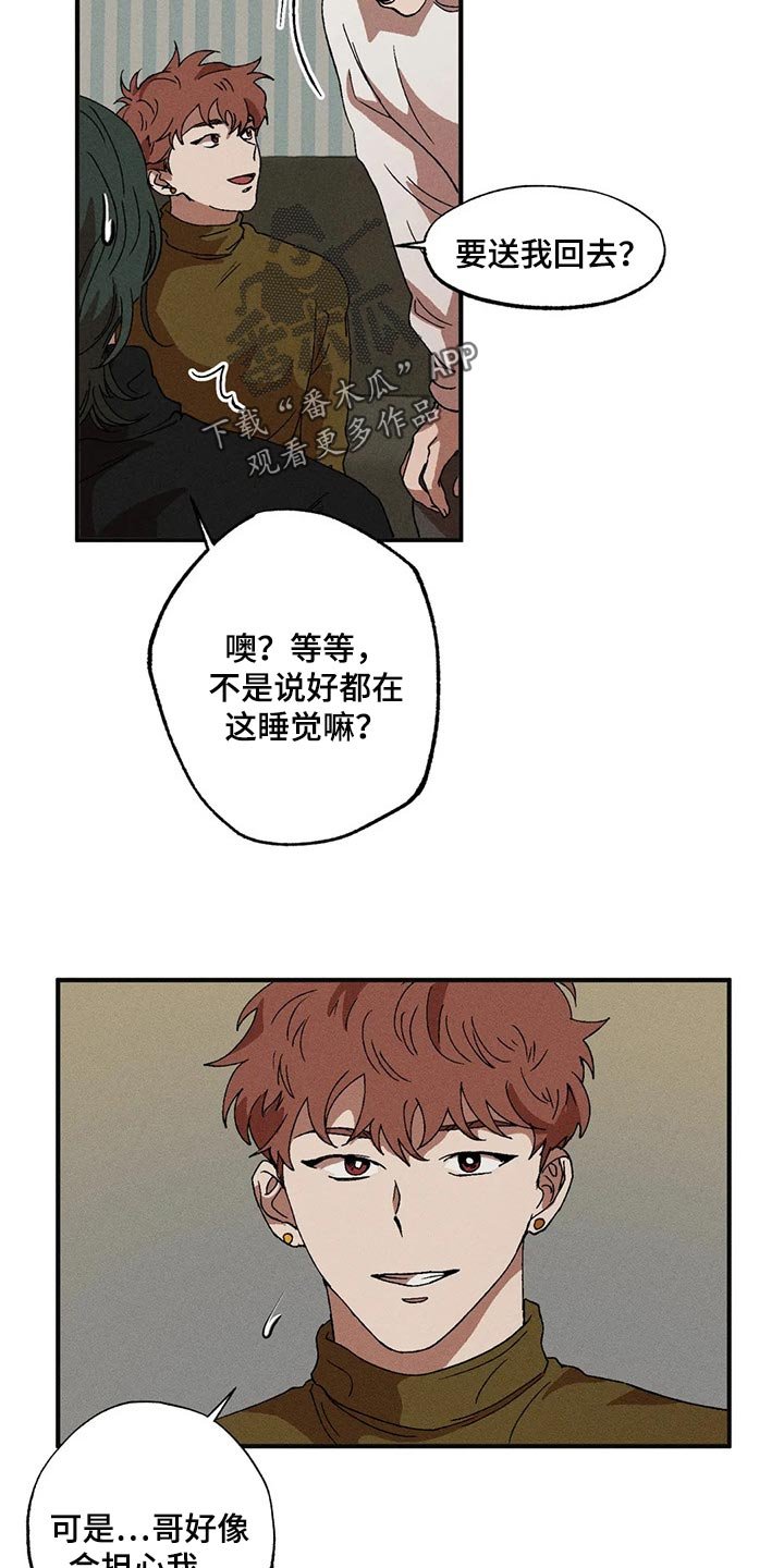 第37章：遵守礼仪