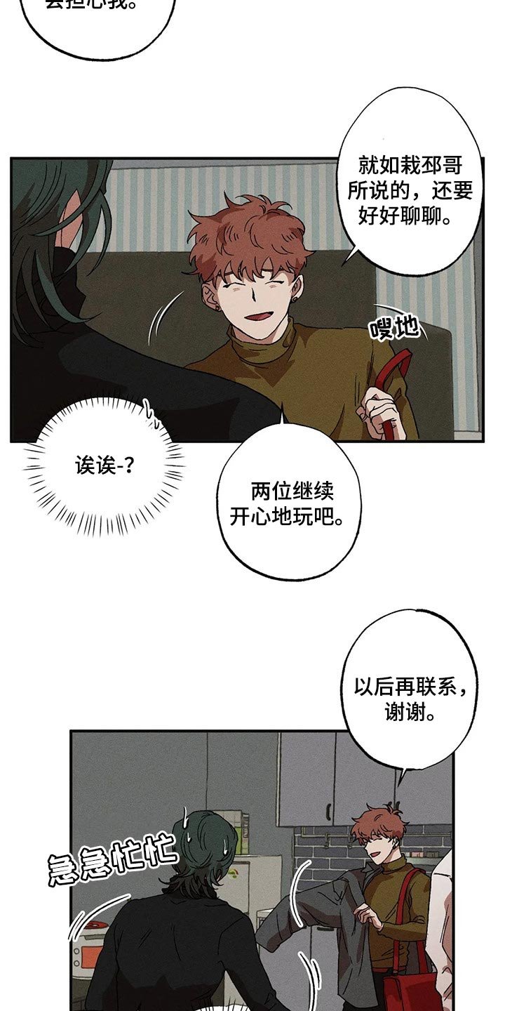 第37章：遵守礼仪
