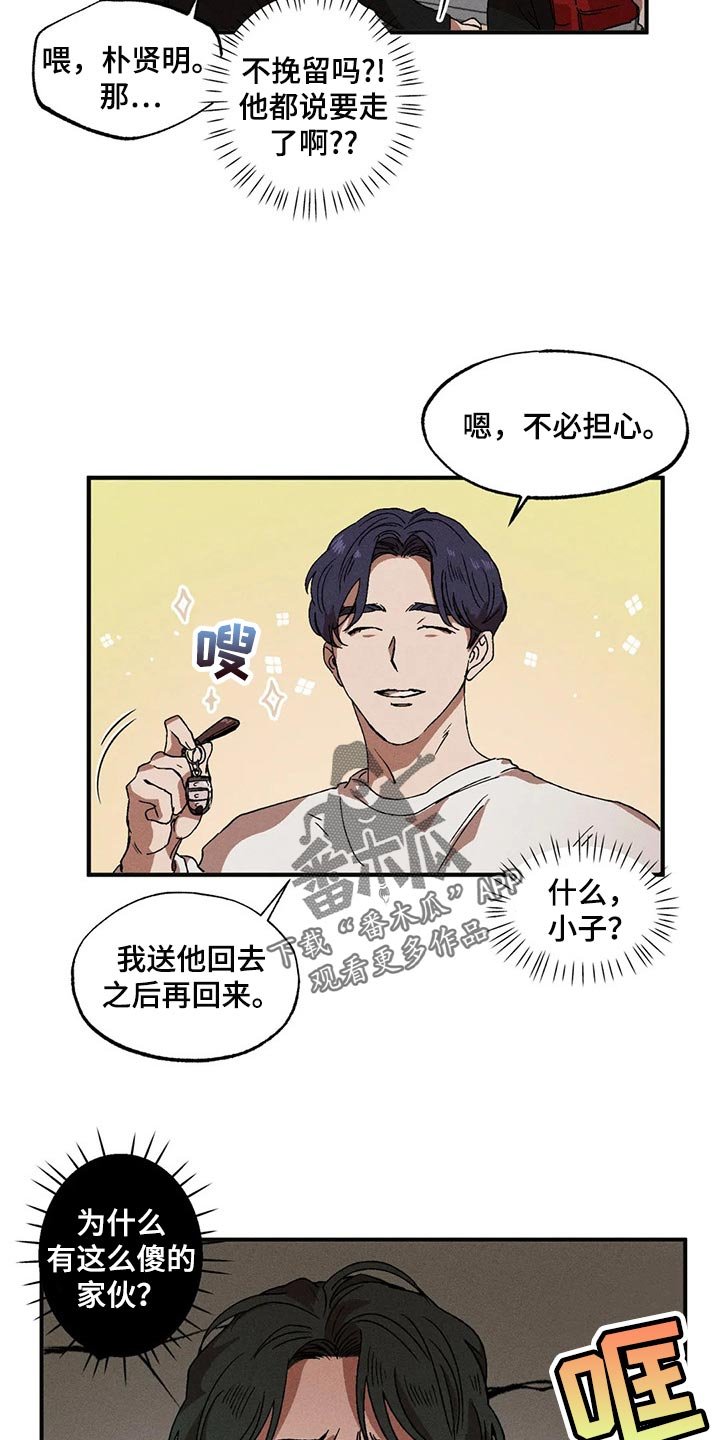 第37章：遵守礼仪