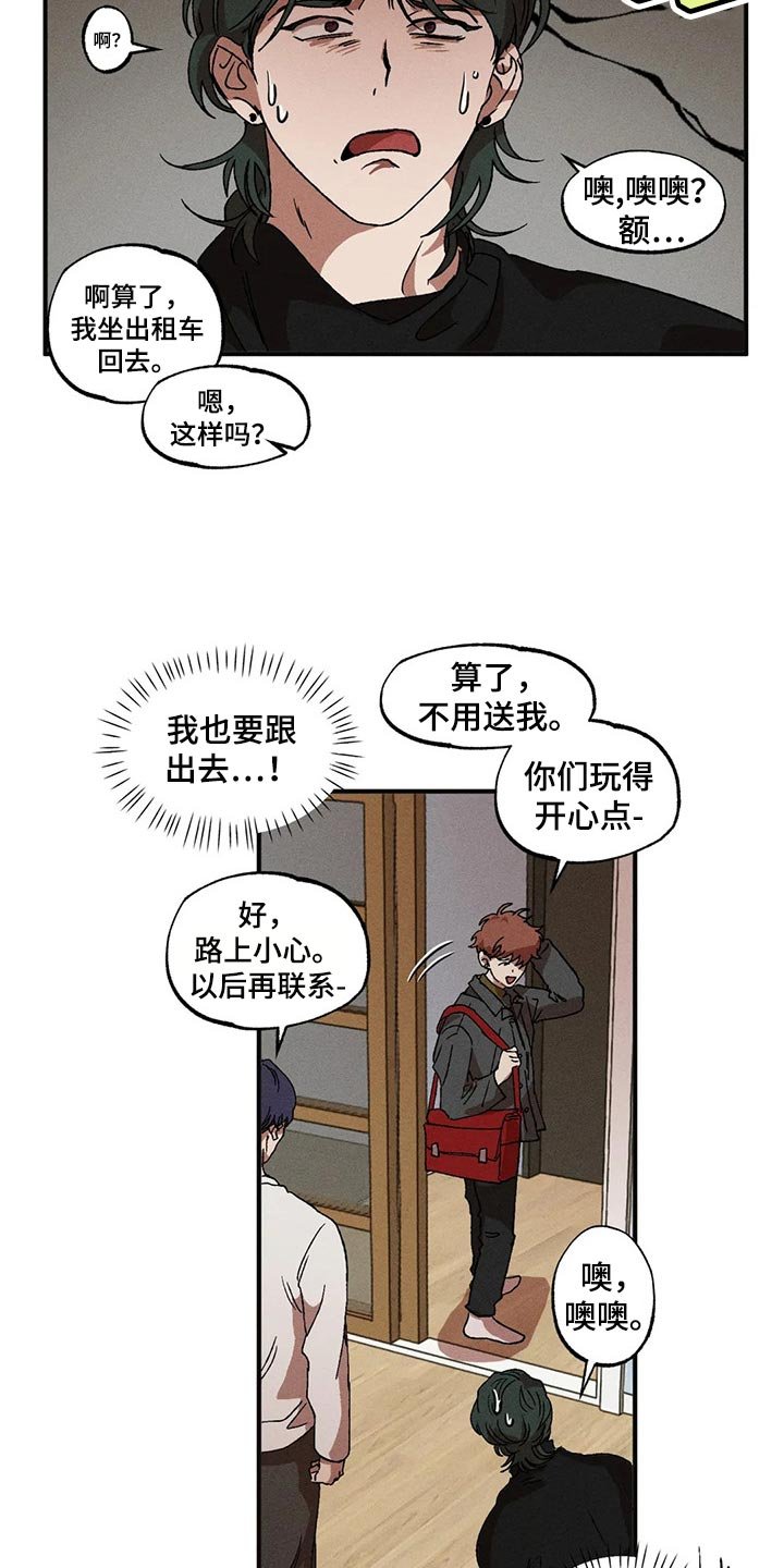 第37章：遵守礼仪