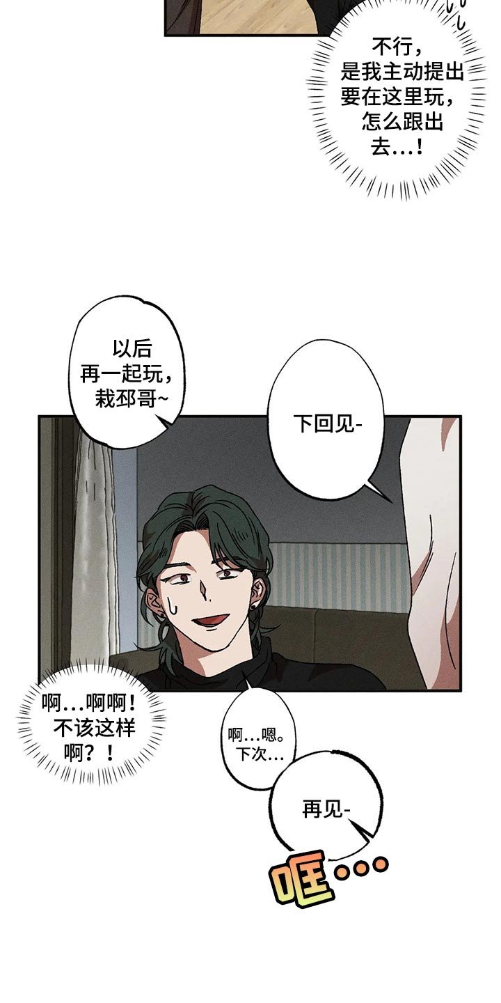 第37章：遵守礼仪