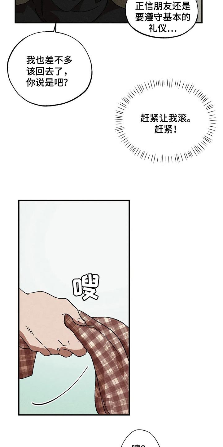 第37章：遵守礼仪